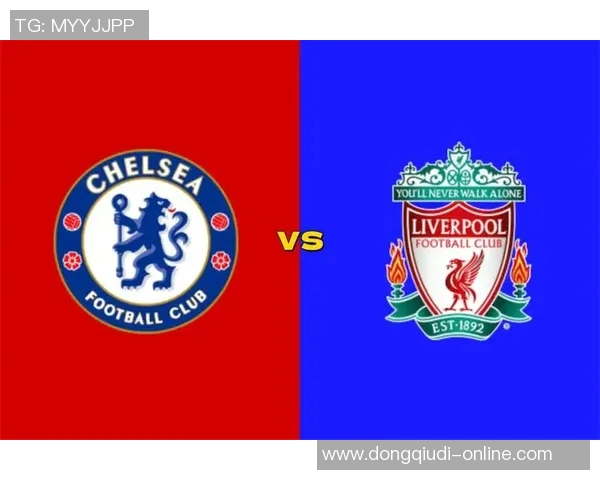 切尔西逆袭利物浦夺冠震撼全场的世界杯经典对决分析