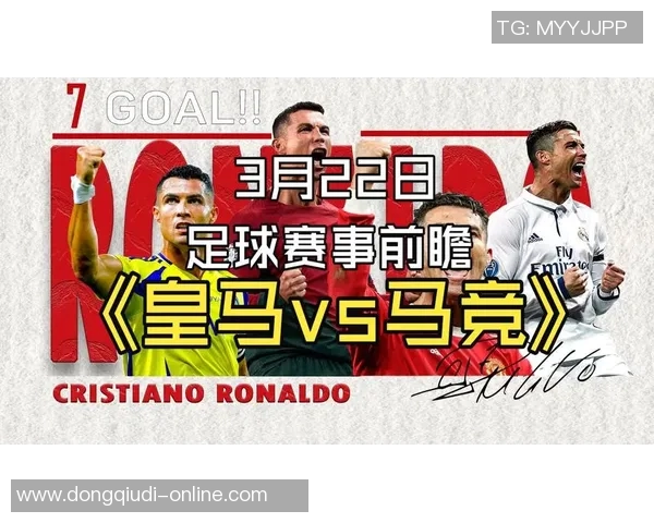 中超精彩对决皇马逆转多特蒙德引发全场热烈欢呼与数据分析